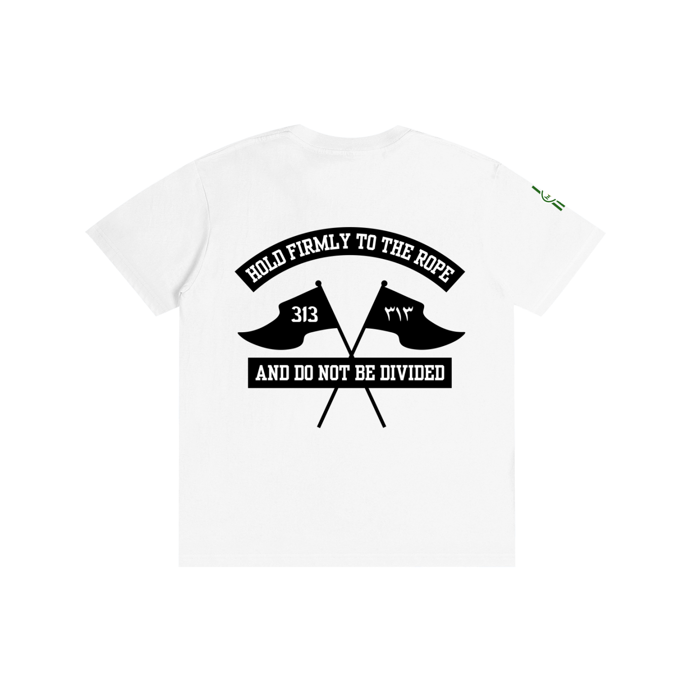 Unite the Ummah Tee — Unisex Classic Fit | 100% Cotton T-Shirt