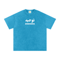 Tawhid Oneness Tee — Unisex Snow Washed | 100% Cotton T-Shirt