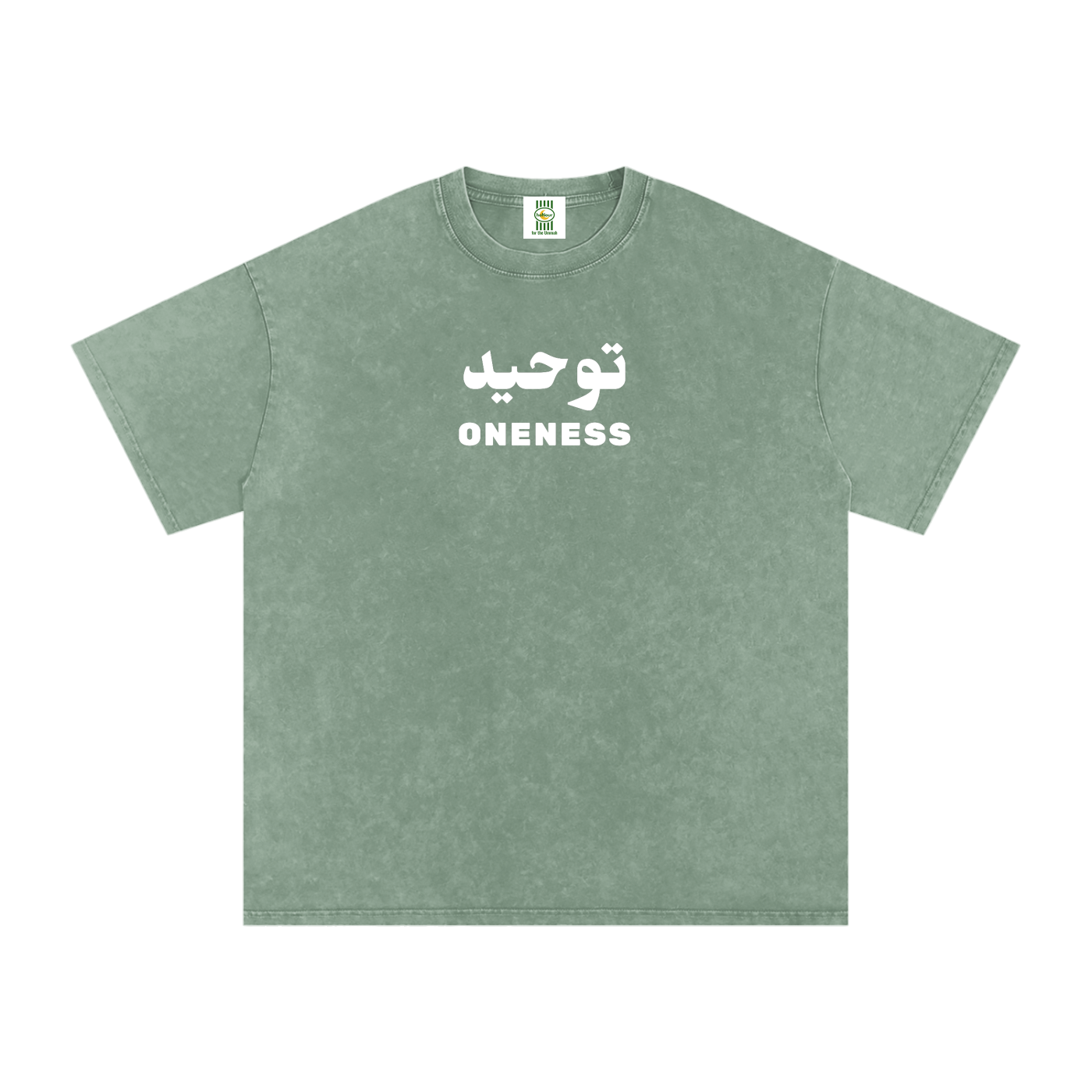 Tawhid Oneness Tee — Unisex Snow Washed | 100% Cotton T-Shirt