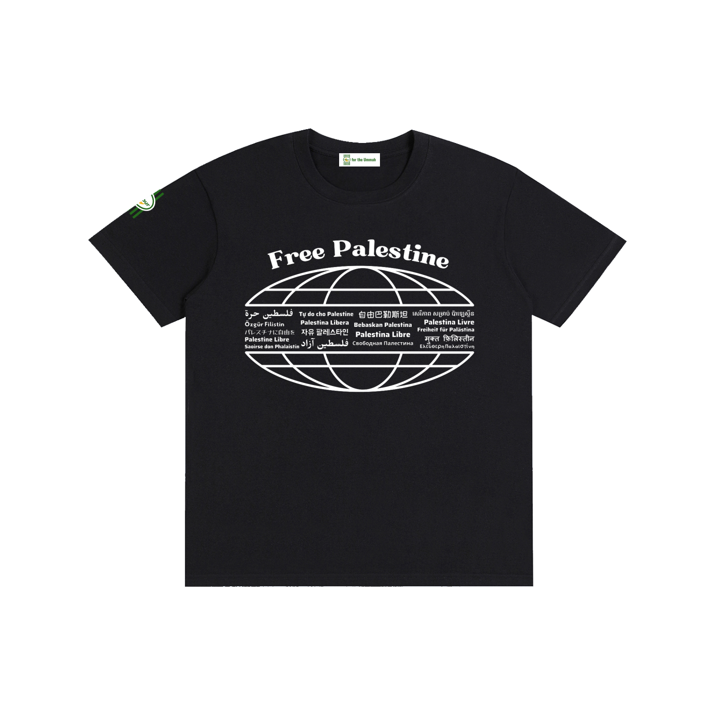 Free Palestine Tee — Unisex Classic Fit | 100% Cotton T-Shirt